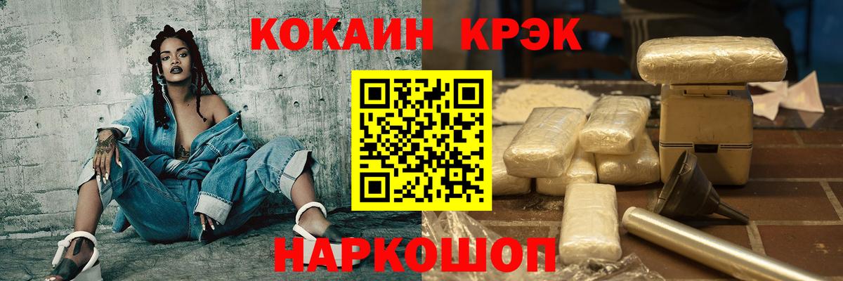 Cocaine Эквадор  Кокаин  Вход с VPN  Тольятти  Cocaine FishScale 
