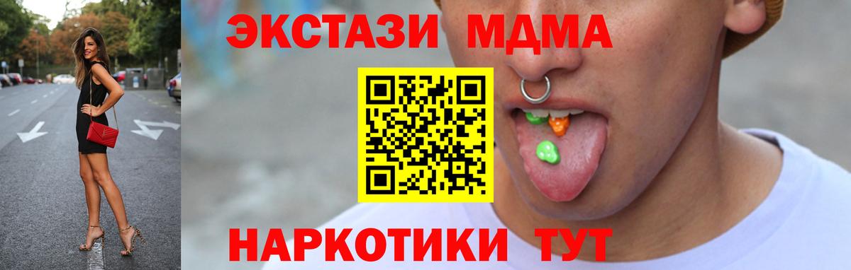 Экстази  ЭКСТАЗИ TESLA  OMG вход  Вход с VPN  Тольятти  Ecstasy DUBAI 