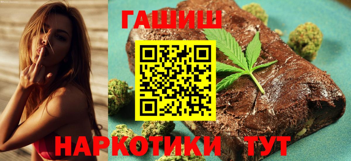 ГАШИШ  ГАШИШ Изолятор  как найти   Тольятти  ГАШИШ Ice-O-Lator  Вход с VPN 