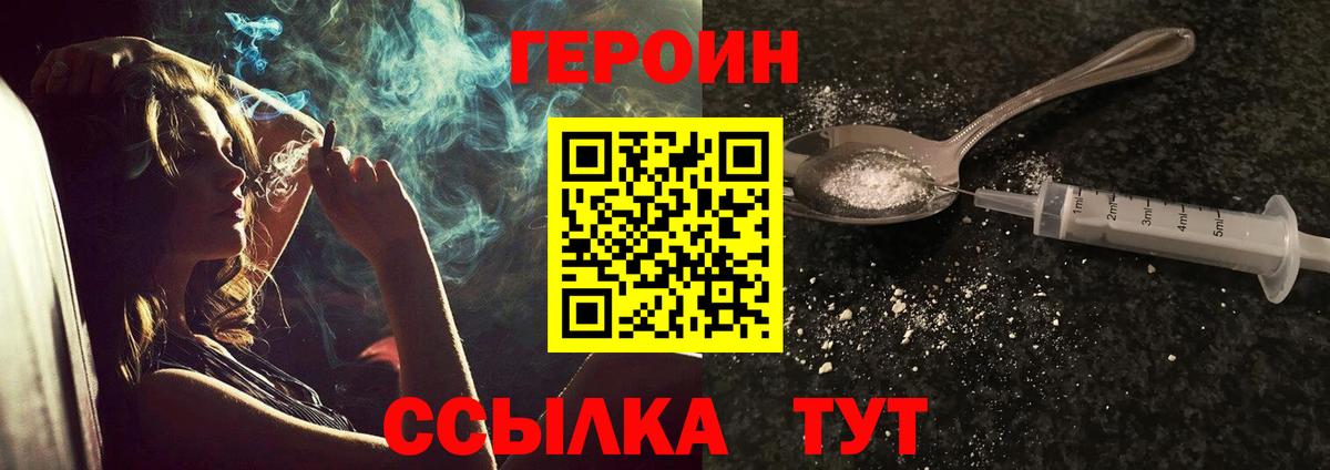 ГЕРОИН VHQ Тольятти