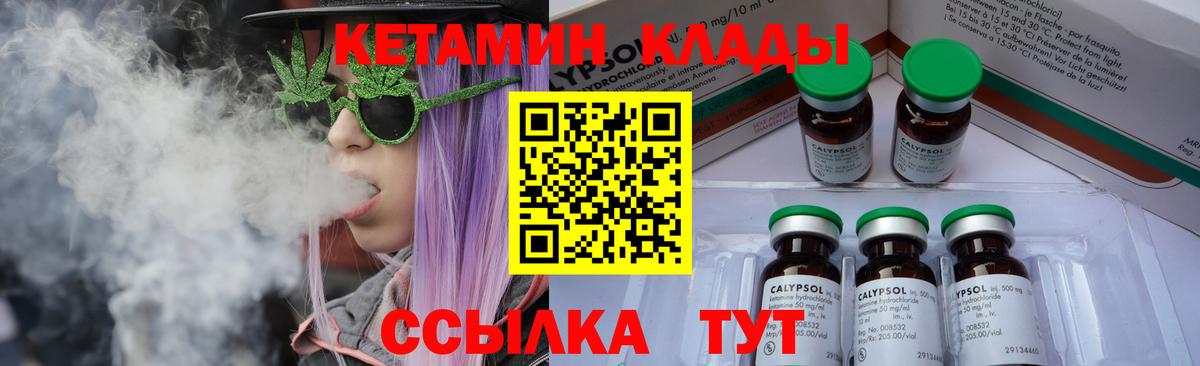 Кетамин ketamine  Вход с VPN  Тольятти 