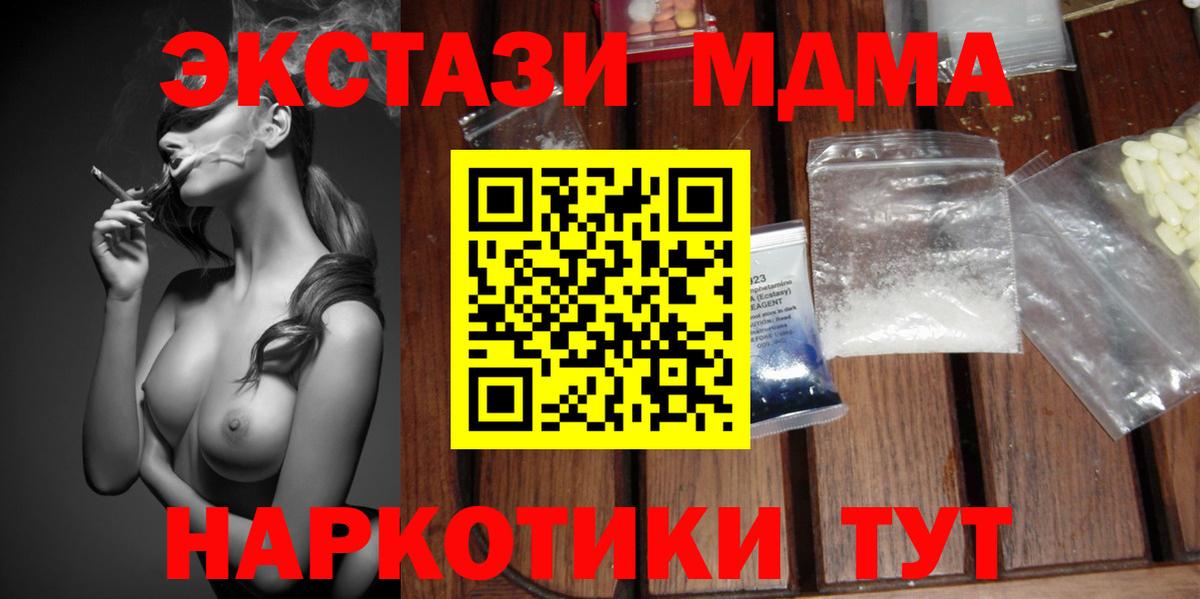 МДМА молли Тольятти