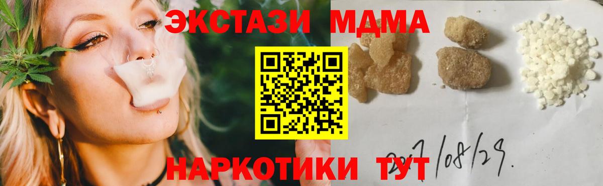 Тольятти  MDMA молли  MDMA VHQ  Вход с VPN 