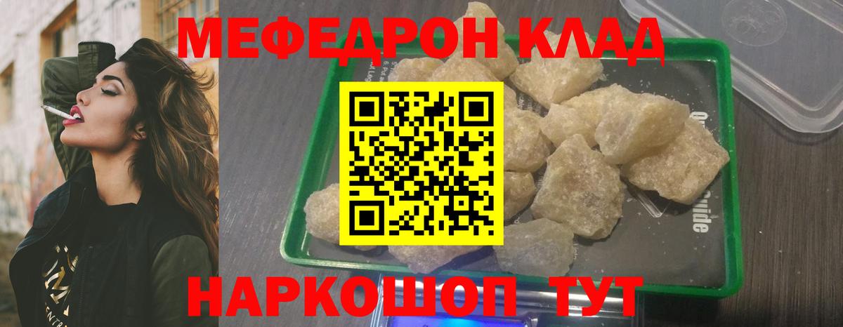 Меф кристаллы Тольятти