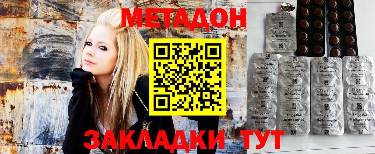 Метадон мёд  Вход с VPN  Тольятти  гидра ссылки  МЕТАДОН кристалл 