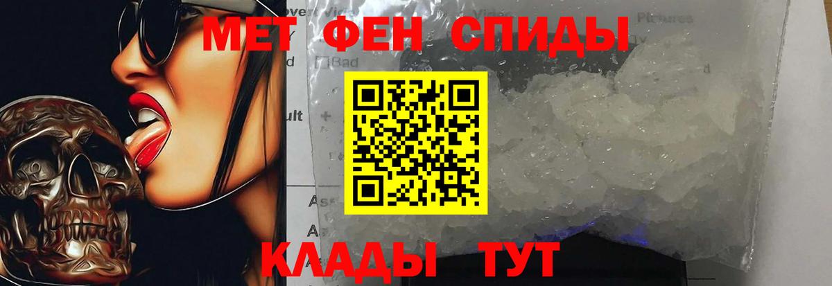 МЕТАМФЕТАМИН Methamphetamine Тольятти