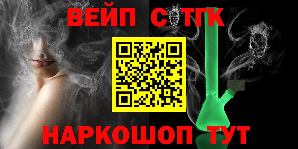 Дистиллят ТГК THC oil Тольятти
