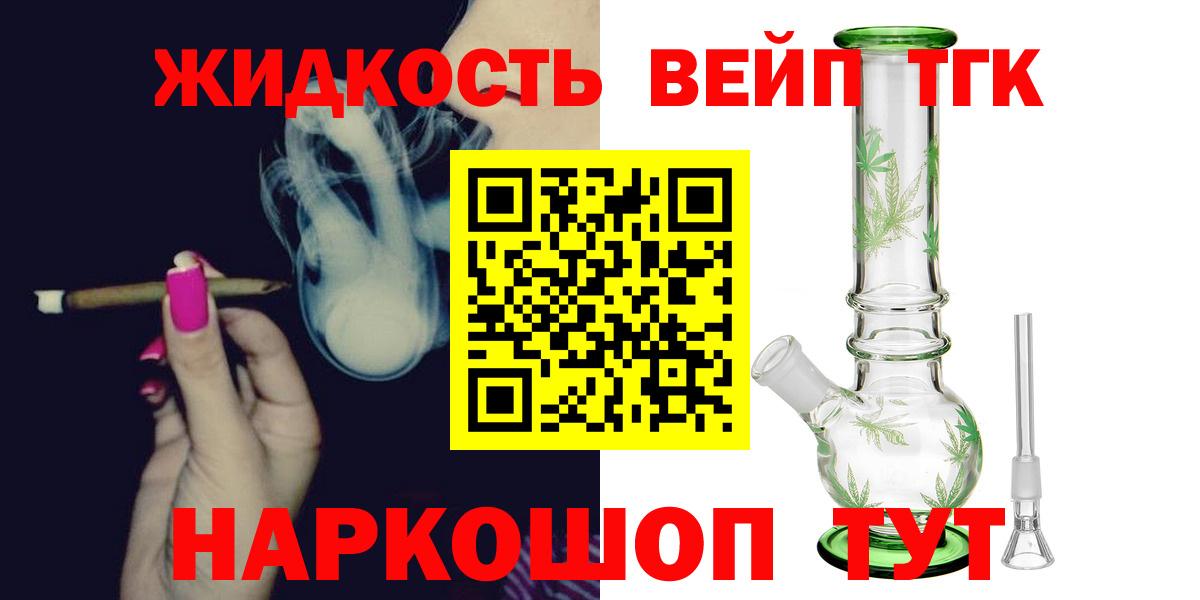 Тольятти  ТГК вейп  Вход с VPN 